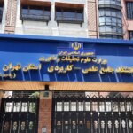 عبارات 5 دانشجو و فارغ التحصیلان دانشگاه علوم کاربردی