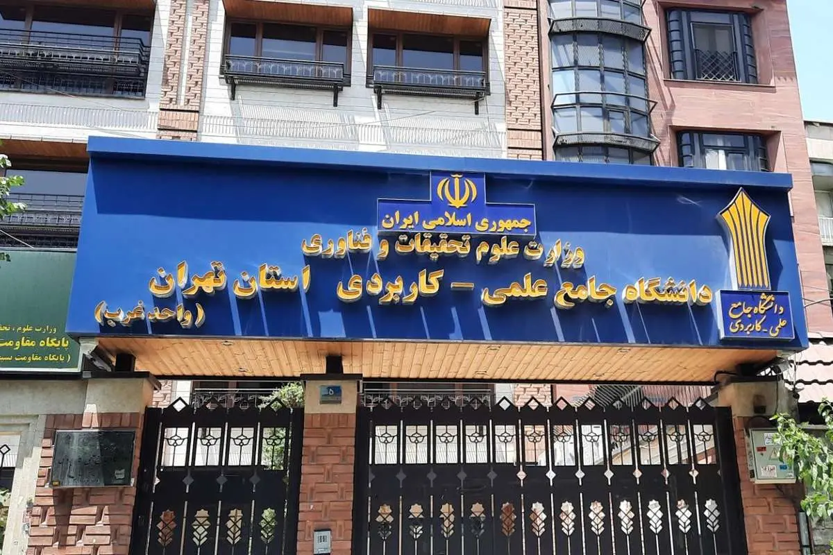 عبارات 5 دانشجو و فارغ التحصیلان دانشگاه علوم کاربردی