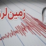 زمین لرزه ای 3.5 به بزرگی پوست در Semnan