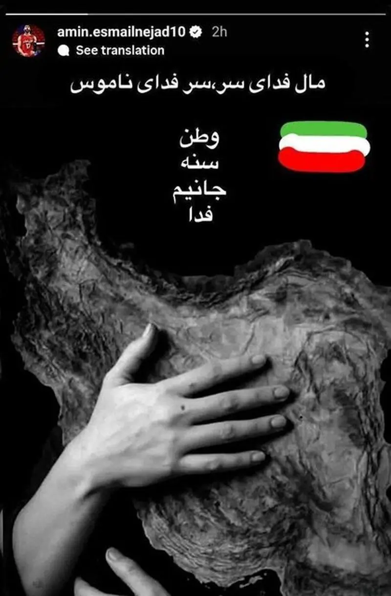 امین اسماعیلجاد
