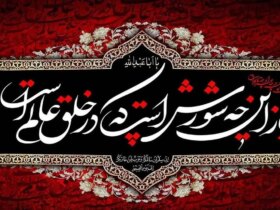 چه زمانی محرم شروع می شود؟ / Assura کیست؟