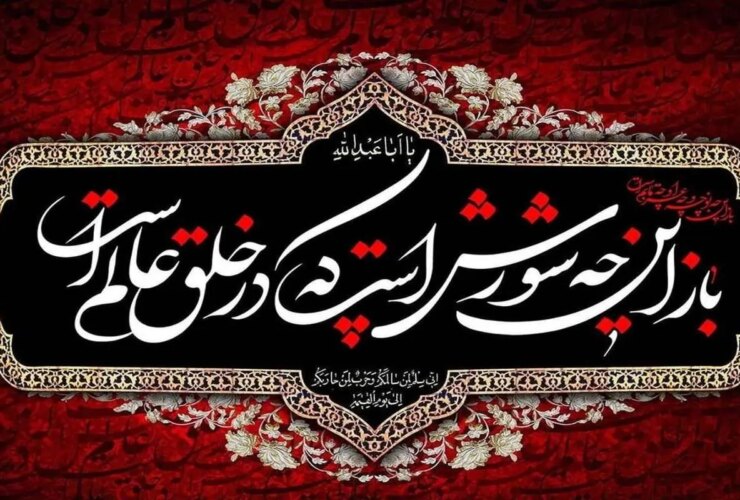 چه زمانی محرم شروع می شود؟ / Assura کیست؟