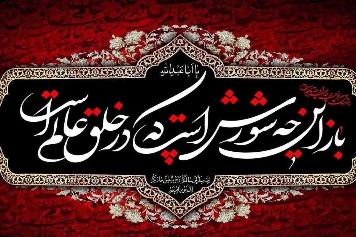 چه زمانی محرم شروع می شود؟ / Assura کیست؟