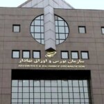 ثبت نام بورس اوراق بهادار جدید به اطلاعات صادراتی