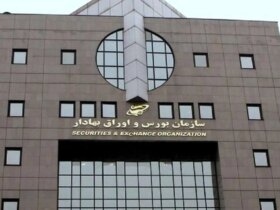 ثبت نام بورس اوراق بهادار جدید به اطلاعات صادراتی