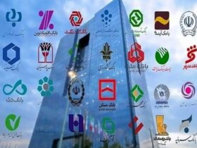 ساعات کاری بانک از روز شنبه به روال عادی برمی گردد