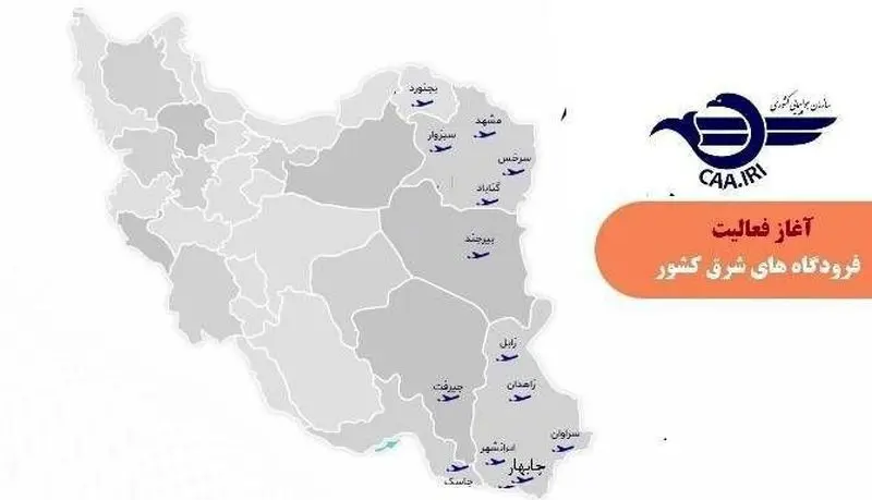 آسمان ایرانی