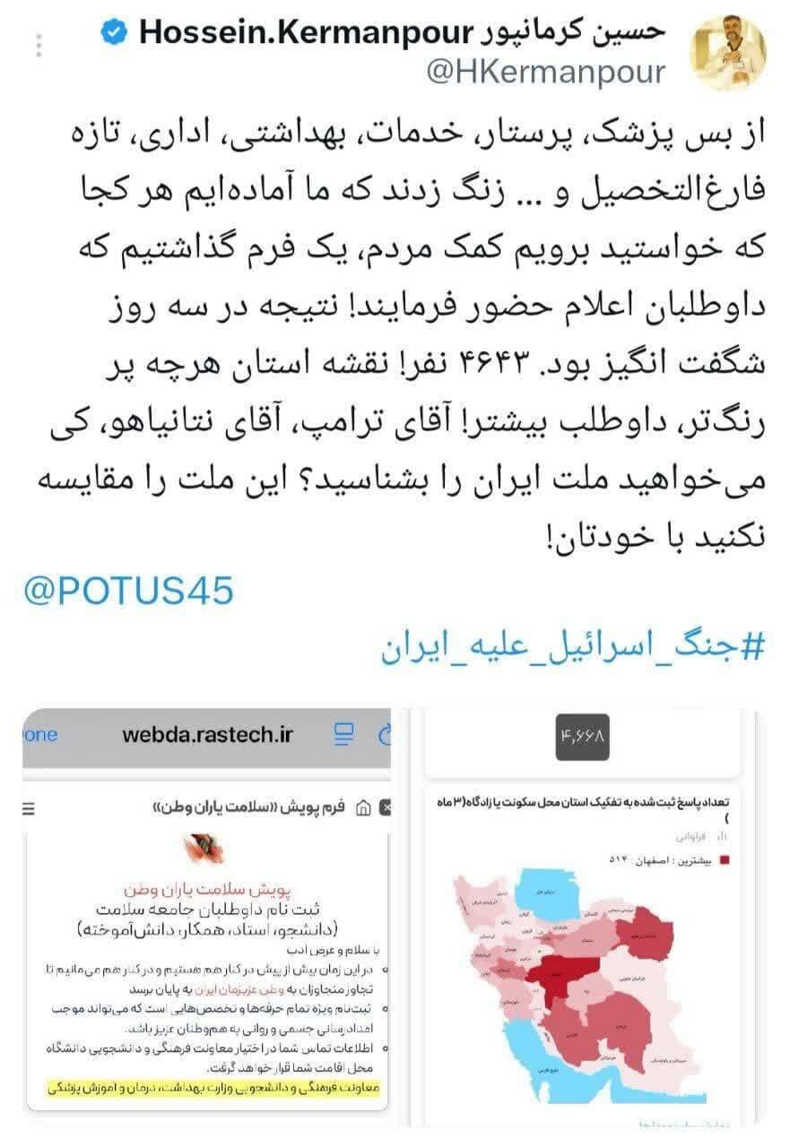 ثبت نام برای بیش از 5 داوطلب برای کمک به مردم طی 7 روز