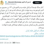 حمله رژیم صهیونیستی به کشور کودک چهار شهید دارد