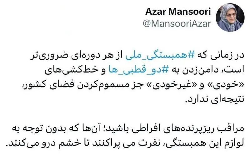 عذر منصوری