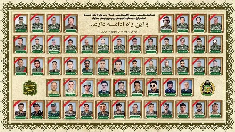 شهید