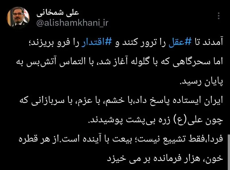 شوخی