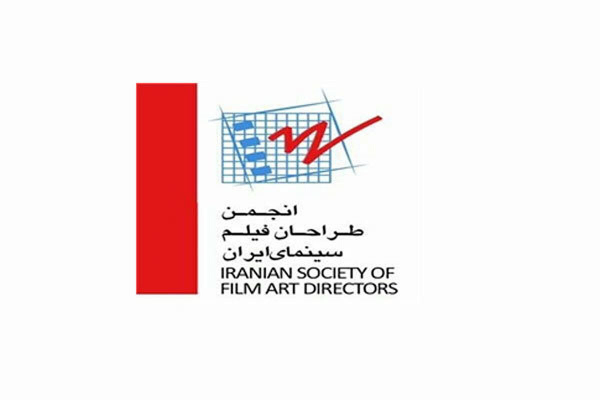 پاسخ به محکومیت یکی از اعضای انجمن طراحان فیلم سینمای ایران