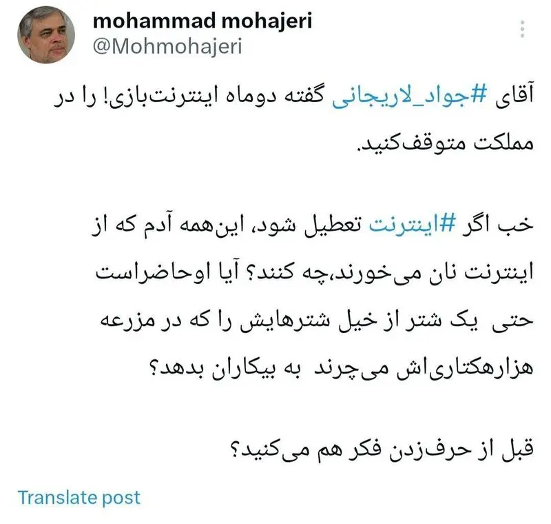 مهاجر