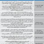 Untitled-1+کپی