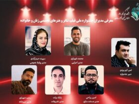چه کسی اولین جشنواره ملی زنان و خانواده را مدیریت می کند؟