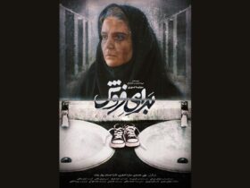 "فروش" بهترین جشنواره فیلم ایرانی