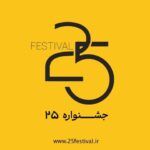 جشنواره