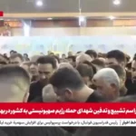 Mohsen Tonandeh در Golzar of Behesht Zahra (SA) شهدا