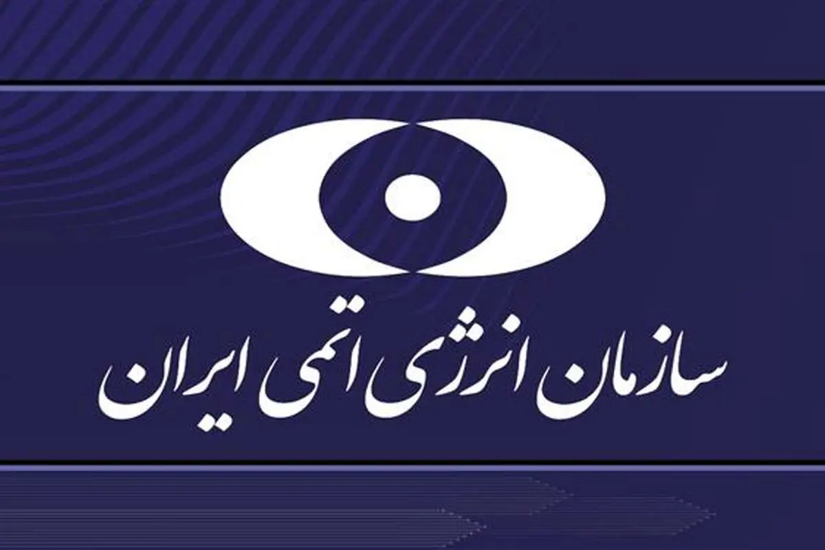 آیا همکاری با آژانس بین المللی انرژی اتمی ایران به حالت تعلیق در آمده است؟ 4 آیا همکاری با آژانس بین المللی انرژی اتمی ایران به حالت تعلیق در آمده است؟