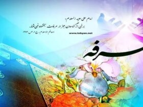 استفاده از روز عرفه