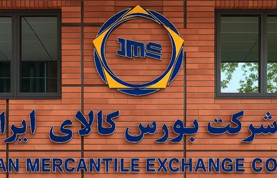 اعلام آخرین مشترک صندوق طلای ایران