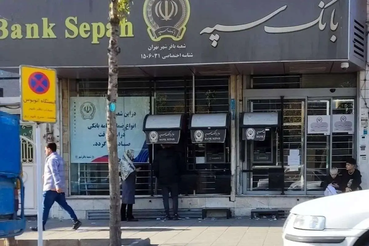 اعلامیه بانک سپه در مورد بازنشستگی و پرداخت مستمری بگیر 4 اعلامیه بانک سپه در مورد بازنشستگی و پرداخت مستمری بگیر
