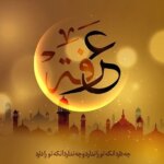 اقدامات و فضیلت های ویژه عرفه 1404