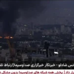 برای دیدن برخورد با بمب در ساختمان