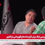 برای دیدن حمله خماداد به گلموهمدی: پرسپولیس رایج است