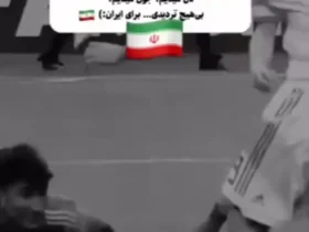 برای دیدن ویدیوی حماسی Alireza Biranvand از وضعیت ایران
