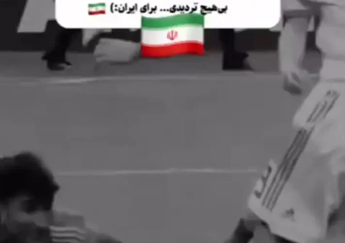 برای دیدن ویدیوی حماسی Alireza Biranvand از وضعیت ایران