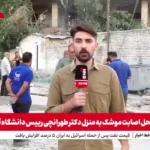 برای دیدن گزارش زنده از ترور شهید Tehranchi!