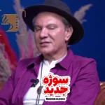 توضیح در مورد زندگی سابق زندگی الام چارخند