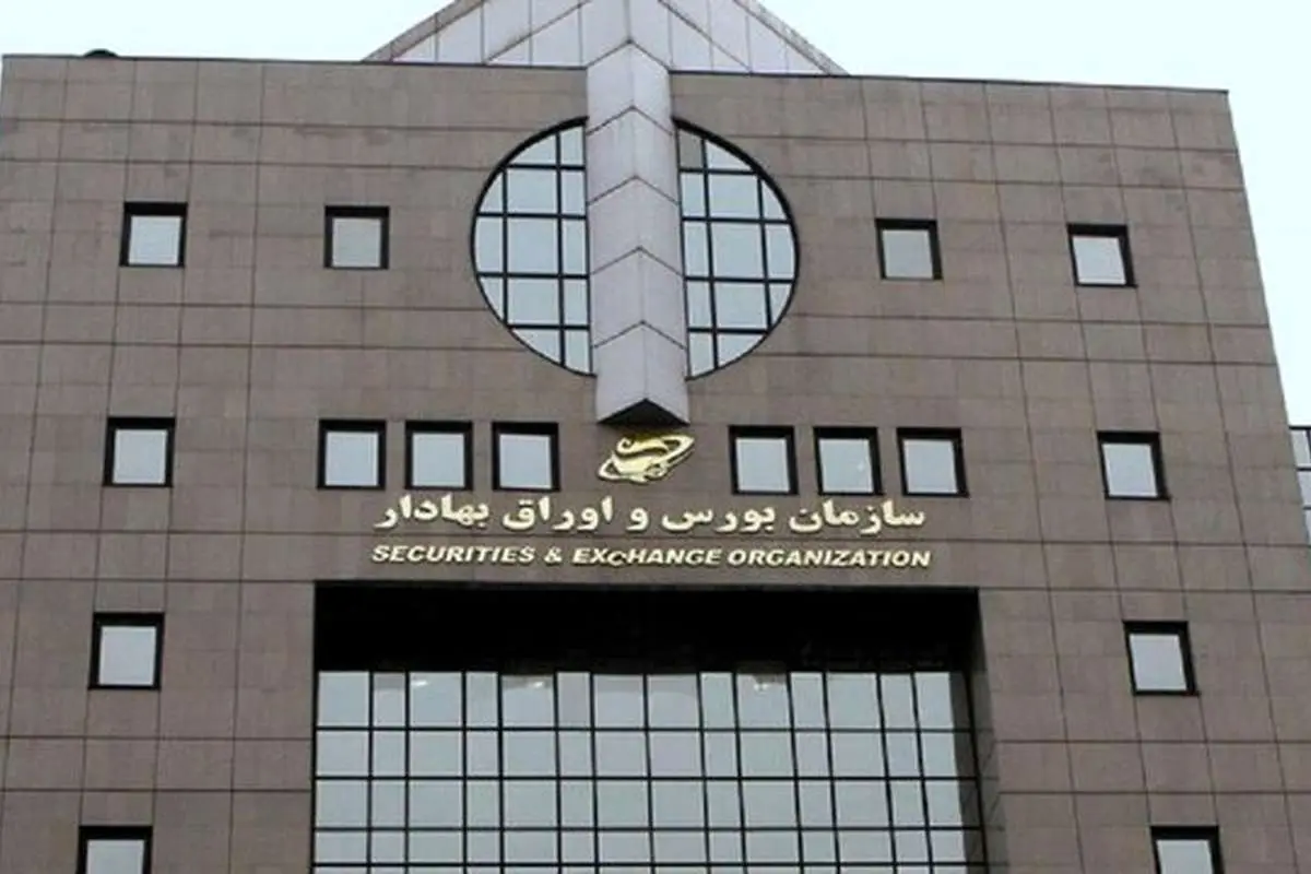 ثبت نام بورس اوراق بهادار جدید به اطلاعات صادراتی 4 ثبت نام بورس اوراق بهادار جدید به اطلاعات صادراتی