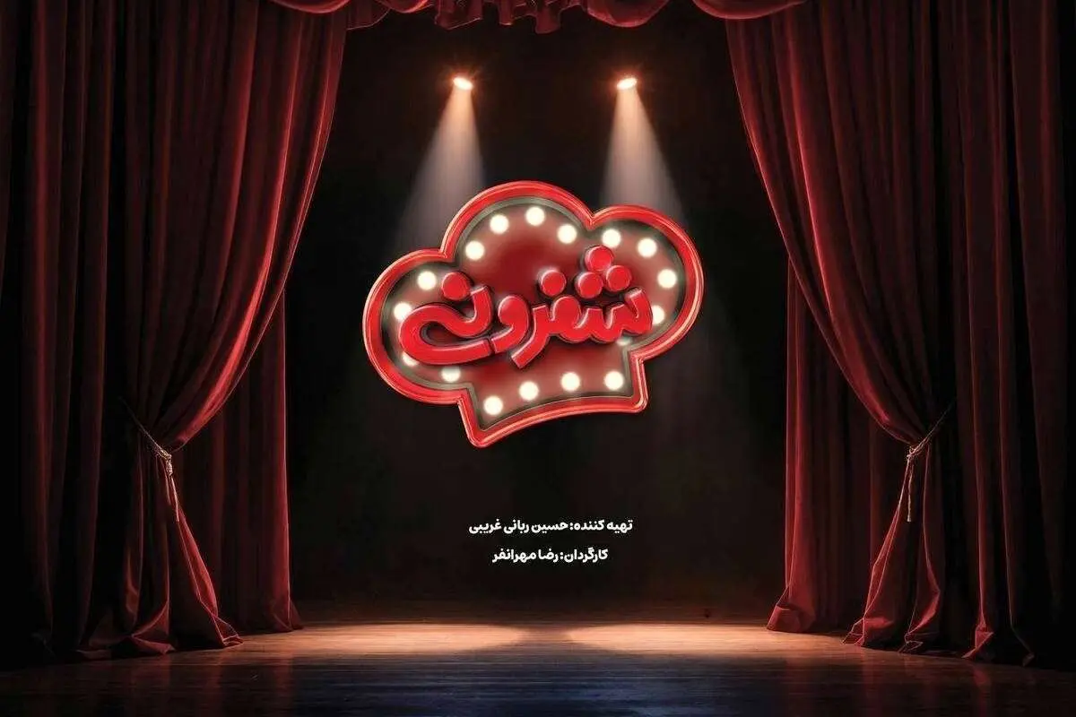 جزئیات برنامه shabron ؛ تجربه جدید Ehsan Alikhani