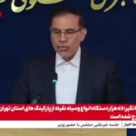 جزئیات جدید قاضی Ehsan Bagheri