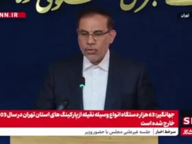 جزئیات جدید قاضی Ehsan Bagheri