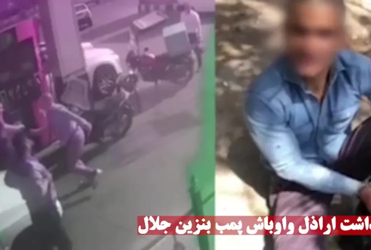 حمله بد جلال ال احمد به مردم در پمپ بنزین حمله می کند