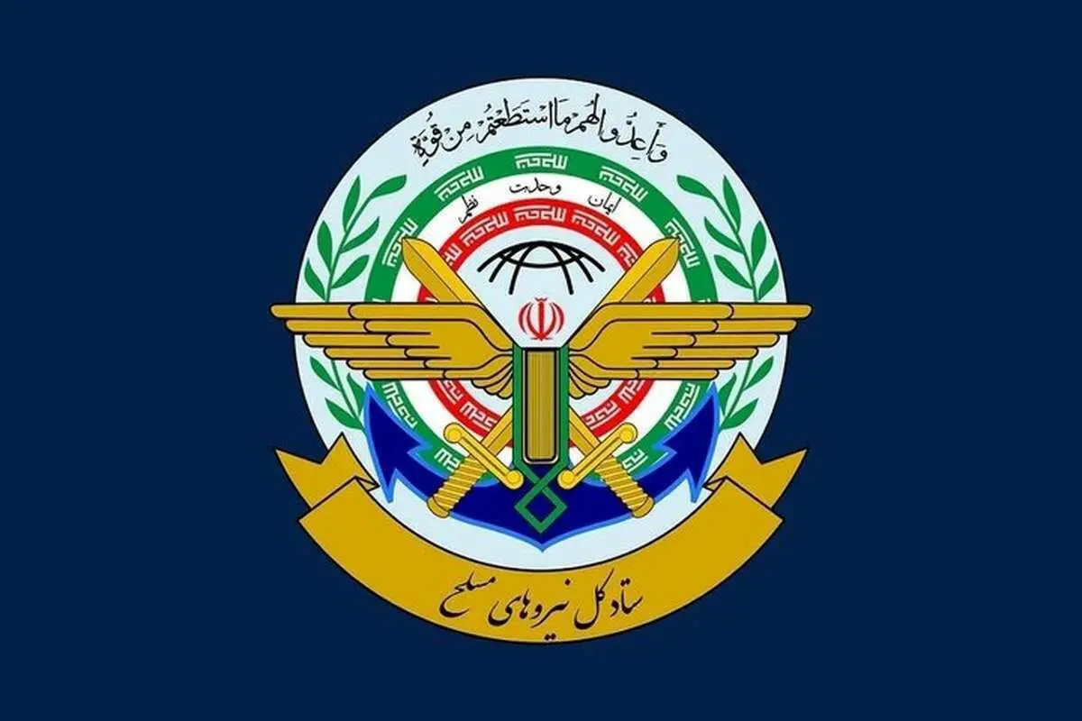 شماره 1 مجمع عمومی نیروهای مسلح 4 شماره 1 مجمع عمومی نیروهای مسلح
