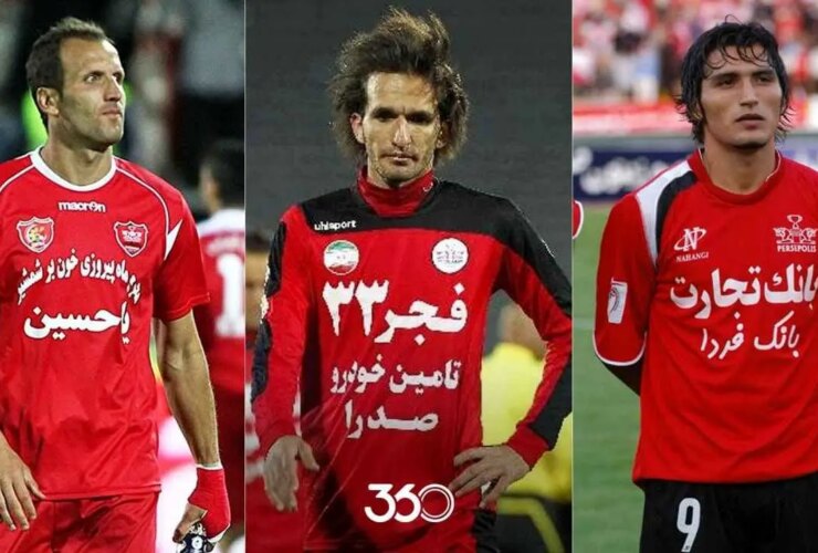 معرفی ناموفق ترین ستاره های پرسپولیس در تاریخ فوتبال