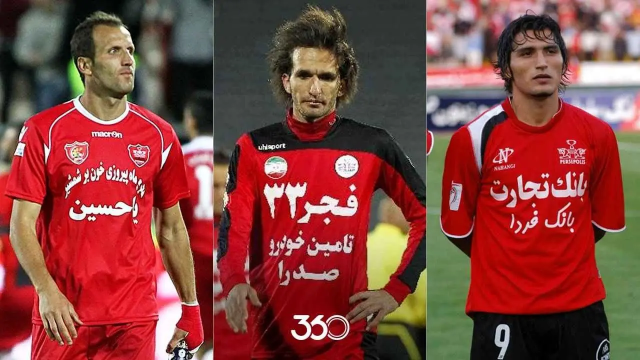 معرفی ناموفق ترین ستاره های پرسپولیس در تاریخ فوتبال