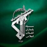 نگهبانان انقلابی در مورد جنگ 12 روزه با رژیم اسرائیل