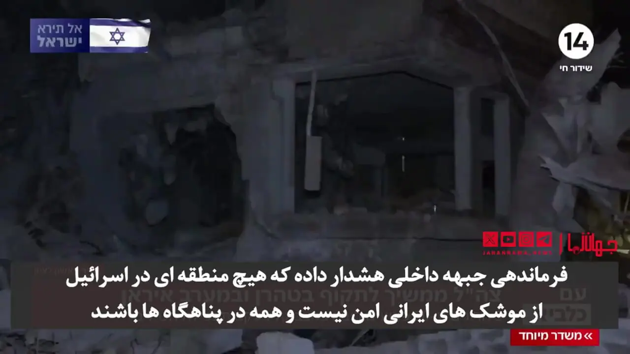 پاسخ به حملات ایران خبرنگار کانال صهیونیستی