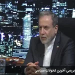 پاسخ عراقی به حضور Grosi و بازرسان آژانس در ایران