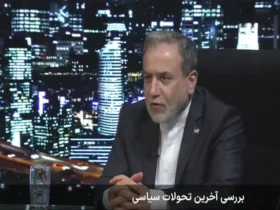 پاسخ عراقی به حضور Grosi و بازرسان آژانس در ایران