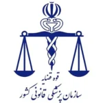 پزشکی پزشکی قانونی: امتحانات ویژه در مورد "الاه حسین نجاد"