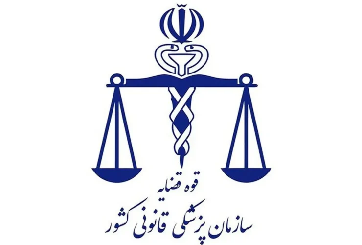 پزشکی پزشکی قانونی: امتحانات ویژه در مورد "الاه حسین نجاد"