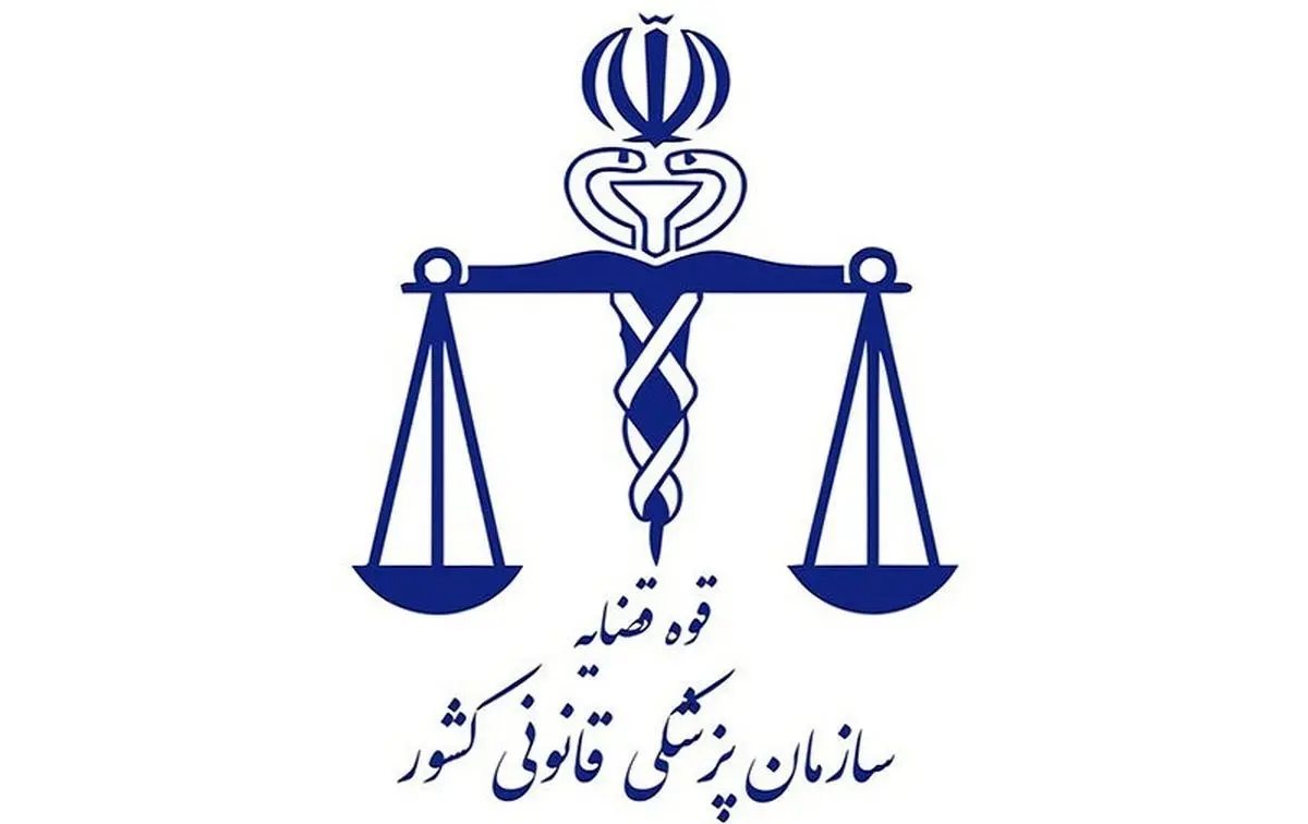 پزشکی پزشکی قانونی: امتحانات ویژه در مورد "الاه حسین نجاد"