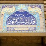 پس از حمله رژیم صهیونیستی به مناطق کشور ، اعلام وزارت کشور